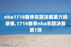 2013nba选秀大会录像,2013nba选秀大会顺位