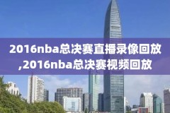nba录像马努特波尔,马努特波尔在2k20