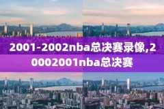 2015nba总决赛第七场录像,2015nba总决赛第七场高清完整版