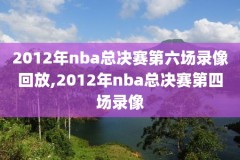 nba常规赛湖人vs太阳录像回放,2021nba常规赛湖人vs太阳