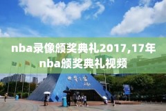 nba鹈鹕vs开拓者季后赛录像,鹈鹕vs开拓者g2