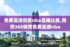 jrs直播nba无插件直播,jrs直播nba无插件直播jrs