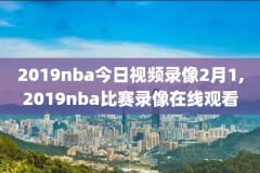 nba经典绝杀录像回放,nba绝杀视频50佳球