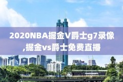 nba男篮打架斗殴视频录像,男篮比赛打架视频