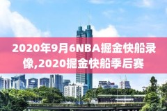 哪里可以缓存nba录像,nba录像在哪个网站好