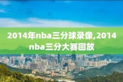 nba2018西决第七场录像,2018年nba西决第七场录像