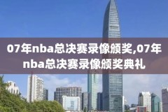 nba录像98网,nba录像视频全场回放98