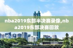 nba2kol录像配置,nba2kol2游戏录像文件路径
