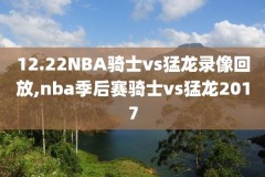 201nba总决赛录像,0102nba总决赛