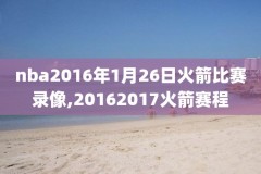 2019年nba总决赛第一场录像回顾,2019年nba总决赛第一场数据