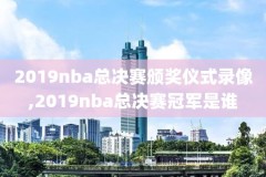 下载nba视频录像回放,nba录像下载网站