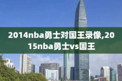 nba录像比赛下载,nba录像 1080p 下载