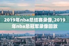 詹姆斯进入nba第一场比赛全场录像,詹姆斯的第一场比赛