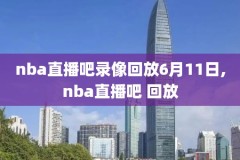 nba皮蓬录像,皮蓬篮球集锦
