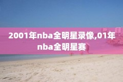 NBA勇士雷霆绝杀录像,勇士绝杀雷霆是哪一场比赛