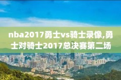 2003年nba全明星赛录像,03年nba全明星赛高清回放