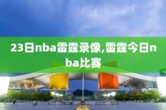 nba雄鹿太阳录像回放,nba雄鹿vs太阳g6全场回放