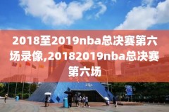 nba火箭对勇士比赛录像回放,2021火箭对勇士的录像回放