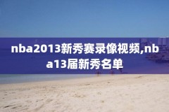 今天nba湖人比赛录像,nba今天湖人比赛情况