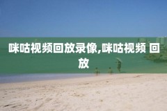 nba录像回放免费,nba录像回放免费观看完整版98