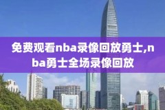 nba奥尼尔参加wwe录像,奥尼尔参加wwe视频