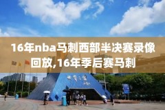 NBA2k我的录像文件在哪,nba2k录像在哪看