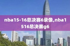 2019年4月23日nba季后赛录像,2019年nba季后赛首轮