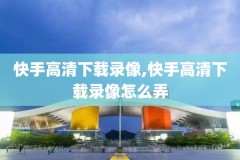 那些精彩的nba瞬间录像,nba经典瞬间视频