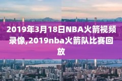 nba比赛乔丹比赛录像,nba乔丹比赛视频回放