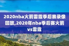 nba录像回放cc吧,nba录像 cc