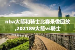NBA精选录像,nba精彩录像高清回放像