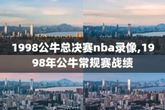 nba回放录像高清软件哪个好,nba回放录像高清软件哪个好用