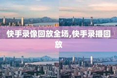 jrs直播nba无插件直播,jrs直播nba无插件直播低调看