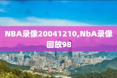 nba2019西部决赛G2录像回放,nba19年西部决赛