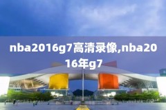 周杰伦nba录像,周杰伦篮球视频