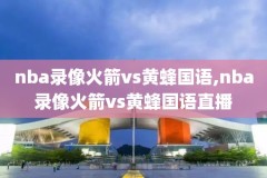 98年nba总决赛录像下载,1998nba总决赛录像