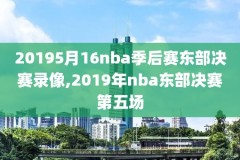 nba录像选秀,nba选秀现场视频