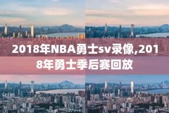 nba录像湖人2010总决赛,湖人vs2010总决赛