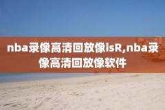 nba卡特赛事录像,卡特比赛集锦