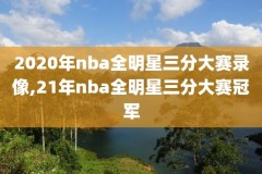 NBA2009掘金国王录像,2009nba掘金阵容