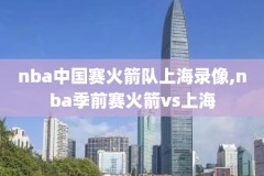 nba篮球回放录像下载,nba篮球回放录像下载安装