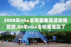 nba录像火箭骑士,火箭 骑士 录像