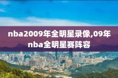 姚明nba冲突视频录像,姚明nba比赛视频完整版