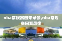 nba录像总决赛奥尼尔,奥尼尔总决赛视频高清