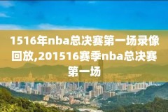 nba2k22录像怎么退出,nba2k20怎么退出镜头设置