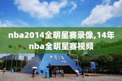 nba2018.11.6录像回放,nba2018回放全场录像