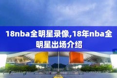 2020nba总决赛第五场录像,2020nba总决赛第五场什么时候开打