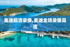 nba录像回放英语,nba录像回放中文网