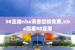 nba2013湖人比赛录像,2013赛季湖人比赛录像