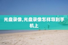 免费nba全场录像回放,免费nba全场录像回放下载